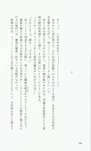 Page 168 of Rance 3 - Kokuu no Mashoujo Amy - preview thumbnail