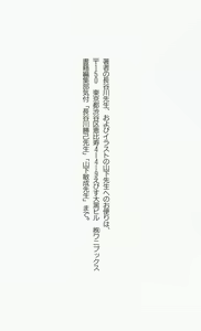 Page 247 of Rance 3 - Kokuu no Mashoujo Amy - preview thumbnail