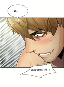 Page 247 of 岳母家的刺激生活1-50 - preview thumbnail
