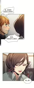 Page 422 of 岳母家的刺激生活1-50 - preview thumbnail