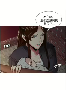 Page 654 of 岳母家的刺激生活1-50 - preview thumbnail