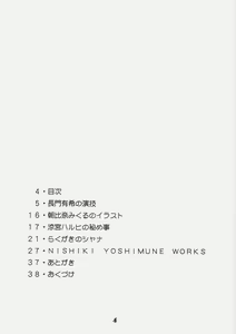 Page 3 of Noijiru - preview thumbnail