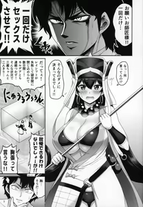 Page 2 of Sanzou-chan no Chichi o Okashimakuru Hon - preview thumbnail