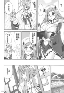 Page 5 of GO! My Way - preview thumbnail
