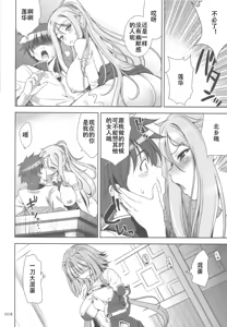 Page 7 of GO! My Way - preview thumbnail