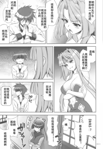 Page 10 of GO! My Way - preview thumbnail