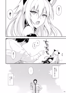 Page 3 of Neko to Geboku - preview thumbnail
