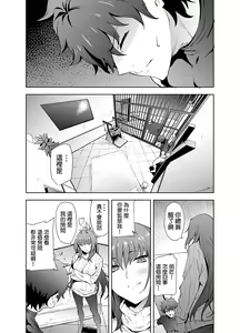 Page 3 of Scathach-shishou ni Okasareru Hon 2 - preview thumbnail