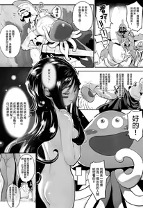 Page 3 of Puruhada Mamono Musume - preview thumbnail
