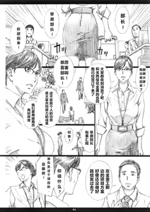 Page 3 of Kyonyuu Onna Joushi Saimin Nikuningyou - preview thumbnail