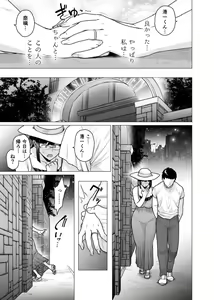 Page 3 of Somerare Joujawari - preview thumbnail