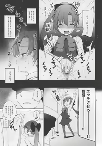 Page 4 of Akigumo Sensei, Shinchoku doudesuka? - preview thumbnail