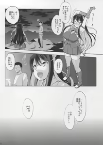 Page 15 of Naga Pai - preview thumbnail