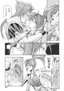 Page 56 of Inoue Koutarou Kojin Sakuhin Shuu 95→99 Special Edition - preview thumbnail