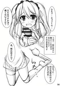 Page 13 of Wo-ai Ni-so 2 - We love "Over knee socks"!! 2 - preview thumbnail