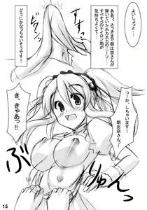 Page 14 of Wo-ai Ni-so 2 - We love "Over knee socks"!! 2 - preview thumbnail