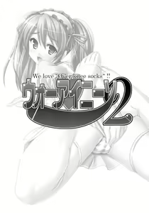 Page 2 of Wo-ai Ni-so 2 - We love "Over knee socks"!! 2 - preview thumbnail