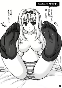 Page 21 of Wo-ai Ni-so 2 - We love "Over knee socks"!! 2 - preview thumbnail