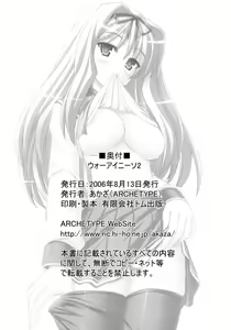 Page 29 of Wo-ai Ni-so 2 - We love "Over knee socks"!! 2 - preview thumbnail