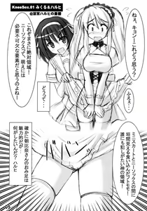 Page 4 of Wo-ai Ni-so 2 - We love "Over knee socks"!! 2 - preview thumbnail