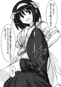 Page 9 of Wo-ai Ni-so 2 - We love "Over knee socks"!! 2 - preview thumbnail