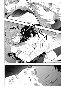 Page 6 of Astolfo ga SEX Sasete Kureru rashii. - preview thumbnail