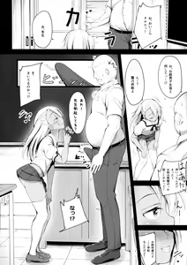 Page 5 of Otona o Karakau Chloe-chan ni Makeru Hazu ga nai! - preview thumbnail