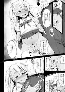 Page 6 of Otona o Karakau Chloe-chan ni Makeru Hazu ga nai! - preview thumbnail