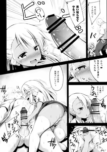 Page 7 of Otona o Karakau Chloe-chan ni Makeru Hazu ga nai! - preview thumbnail