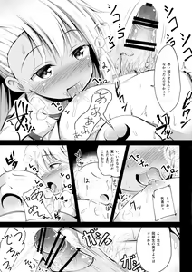 Page 8 of Otona o Karakau Chloe-chan ni Makeru Hazu ga nai! - preview thumbnail