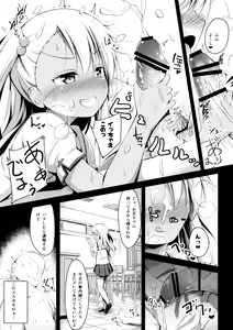 Page 10 of Otona o Karakau Chloe-chan ni Makeru Hazu ga nai! - preview thumbnail