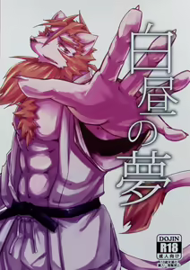 Hakuchuu no Yume — hentai manga cover on Fhentai