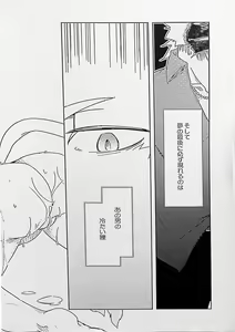 Page 3 of Hakuchuu no Yume - preview thumbnail