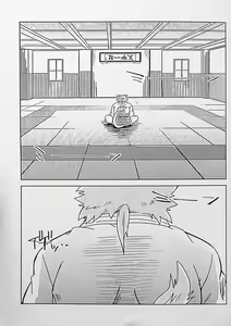Page 6 of Hakuchuu no Yume - preview thumbnail