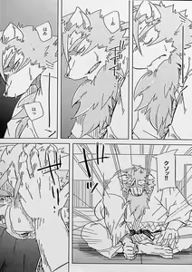 Page 7 of Hakuchuu no Yume - preview thumbnail