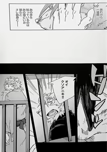 Page 8 of Hakuchuu no Yume - preview thumbnail