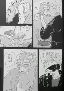 Page 10 of Hakuchuu no Yume - preview thumbnail