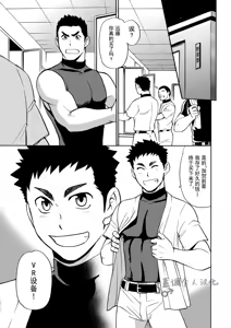 Page 2 of Yakyuubu no Senpai ni VR de Giji SEX Sasete Mita | 和棒球部的前辈用VR模拟SEX - preview thumbnail