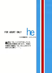 Page 26 of Oh | Ruler - preview thumbnail