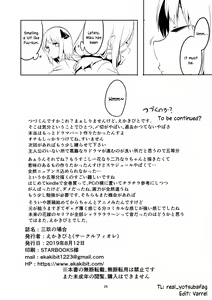 Page 25 of Miku no Baai | Miku's Situation - preview thumbnail