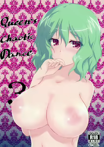 Joou Ranbu 3 | Queen's Chaotic Dance 3 — hentai manga cover on Fhentai