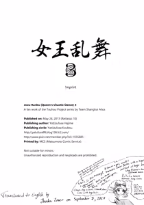 Page 17 of Joou Ranbu 3 | Queen's Chaotic Dance 3 - preview thumbnail