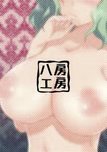 Page 18 of Joou Ranbu 3 | Queen's Chaotic Dance 3 - preview thumbnail
