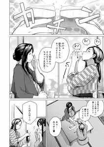 Page 4 of Hitozuma Nanpa NTR Onsen Ryokousaki de Nakayoku Tanetsuke Saremashita (decensored) - preview thumbnail
