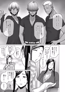 Page 5 of Hitozuma Nanpa NTR Onsen Ryokousaki de Nakayoku Tanetsuke Saremashita (decensored) - preview thumbnail