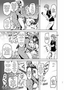 Page 18 of Manatama Plus Kakioroshi | Manatama Plus Extra - preview thumbnail