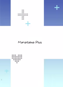Page 24 of Manatama Plus Kakioroshi | Manatama Plus Extra - preview thumbnail