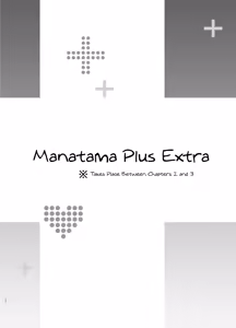 Page 7 of Manatama Plus Kakioroshi | Manatama Plus Extra - preview thumbnail