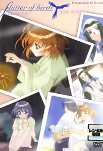 Flutter of Birds: Tori-tachi no Habataki 2 — hentai manga cover on Fhentai