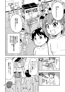 Page 3 of Boku-tachi wa Onnanoko ni Naru! ~Onnanoko Koujou 02~ - preview thumbnail